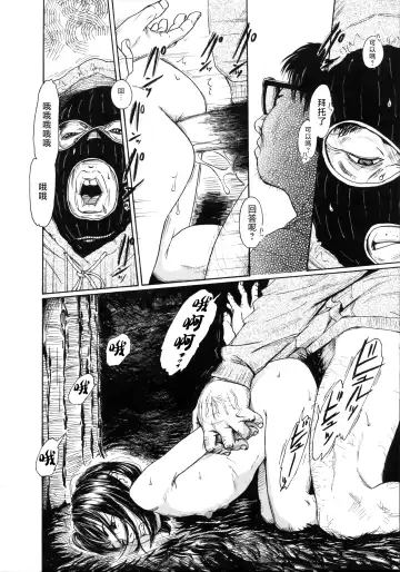 [Machida Hiraku] Ooki na Nanika no Ki no Shita de Fhentai - Page 16