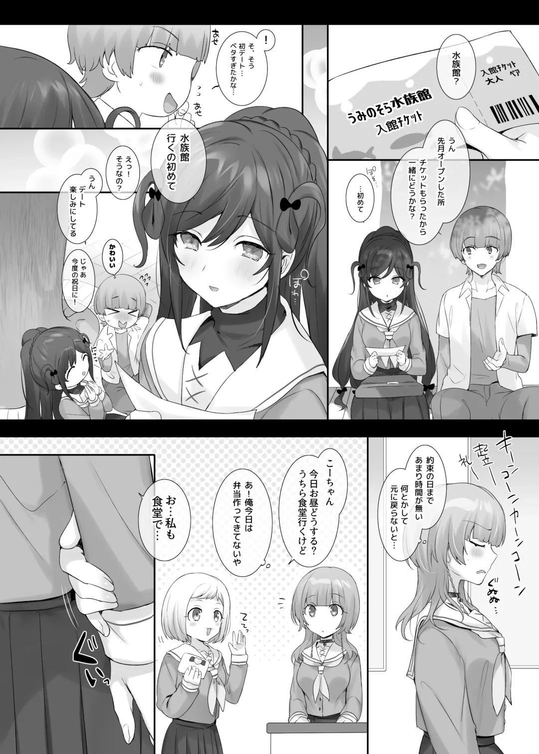 [Hiiragi Popura] Ore no Karada de Arasowanai de! Fhentai.net - Page 38