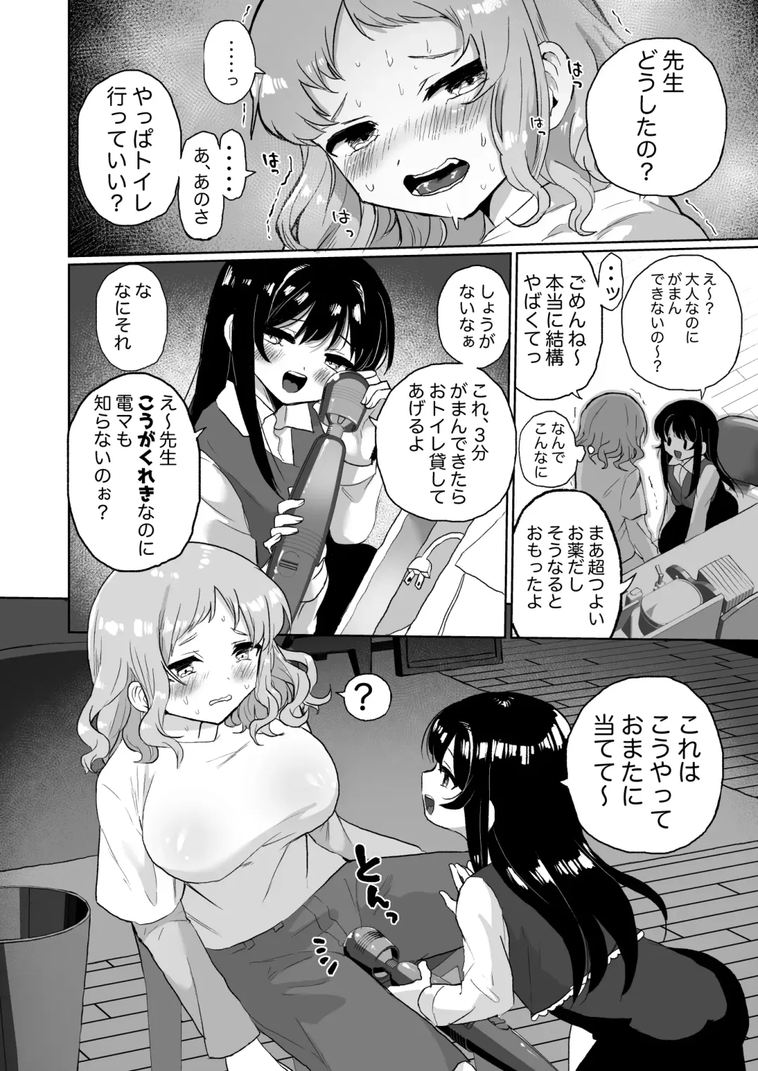 [Girigiri Kenkou] Joshidaisei Kateikyoushi, Psycho Les Gaki ni Haibokushi Choukyou Sareru Fhentai - Page 12