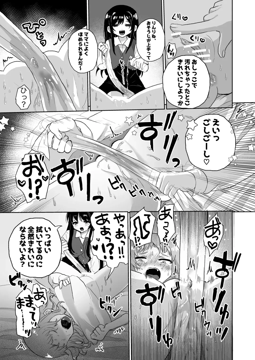[Girigiri Kenkou] Joshidaisei Kateikyoushi, Psycho Les Gaki ni Haibokushi Choukyou Sareru Fhentai - Page 19