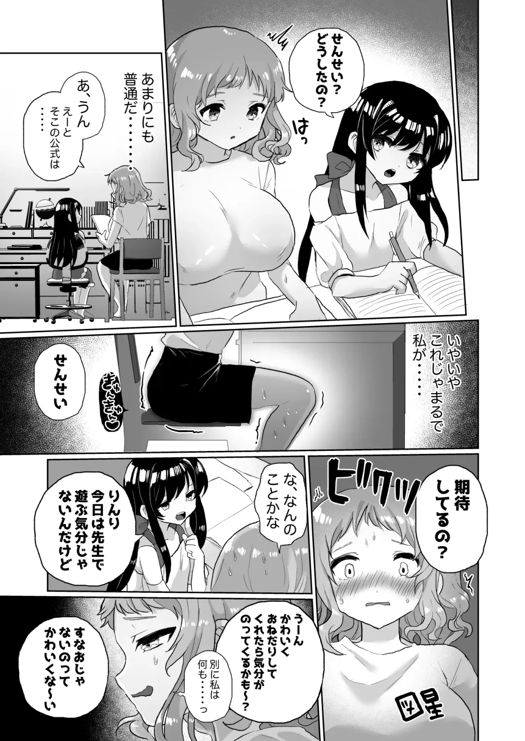 [Girigiri Kenkou] Joshidaisei Kateikyoushi, Psycho Les Gaki ni Haibokushi Choukyou Sareru Fhentai - Page 29