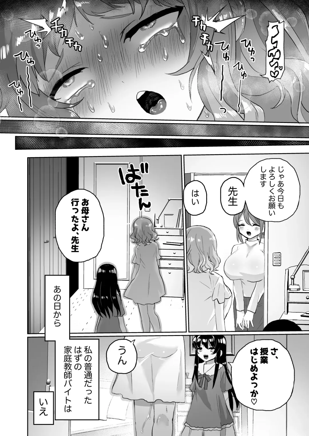 [Girigiri Kenkou] Joshidaisei Kateikyoushi, Psycho Les Gaki ni Haibokushi Choukyou Sareru Fhentai - Page 44