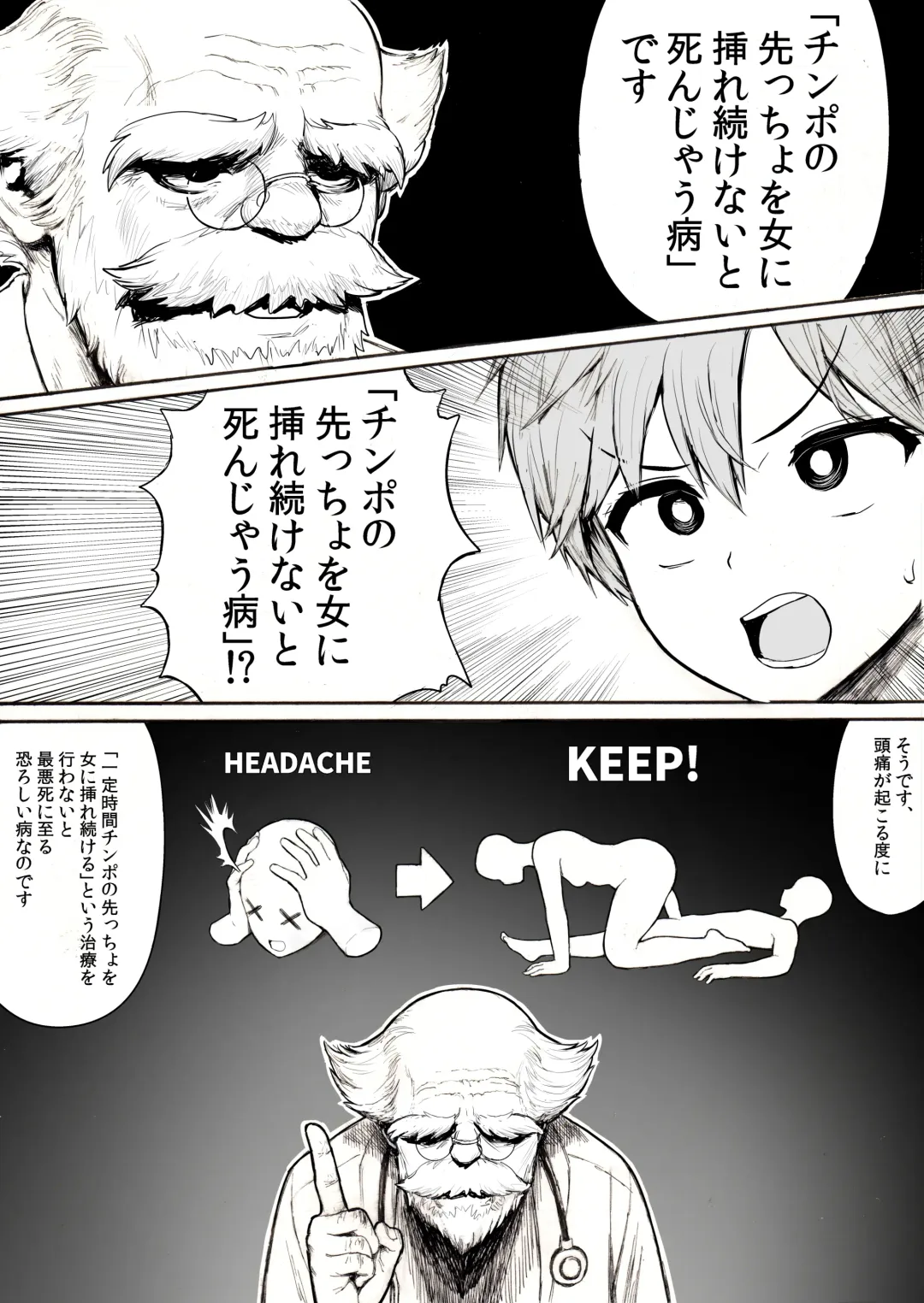[Herohero Tom] Pocchari Nurse Fhentai - Page 3