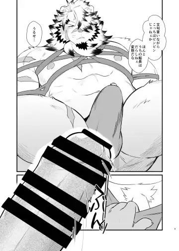 Oyasumi Captain - Good Night Captain Fhentai.net - Page 9