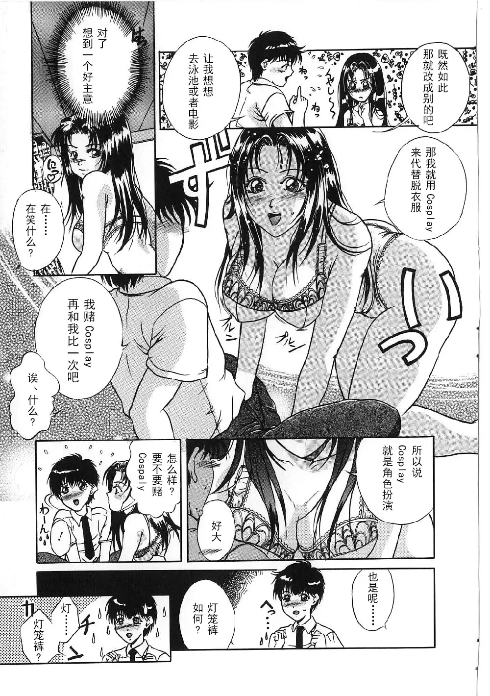 [Shizuki Shinra] Kyonyuu Bondage Fhentai - Page 127