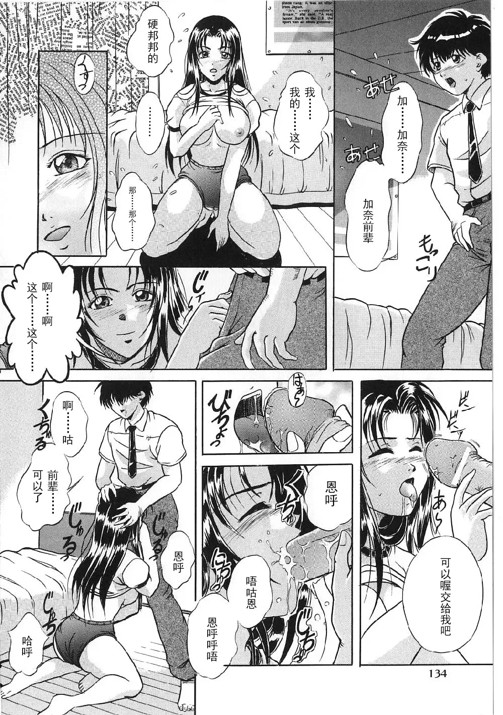 [Shizuki Shinra] Kyonyuu Bondage Fhentai - Page 132