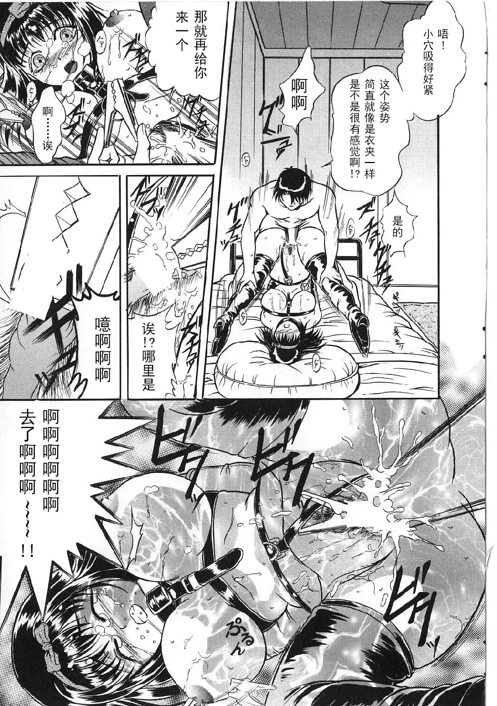 [Shizuki Shinra] Kyonyuu Bondage Fhentai - Page 19