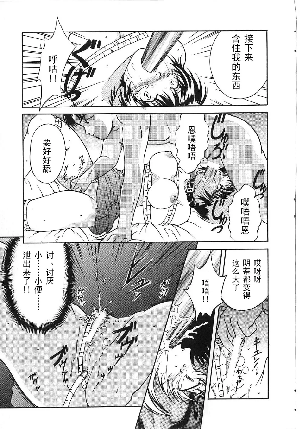 [Shizuki Shinra] Kyonyuu Bondage Fhentai - Page 31