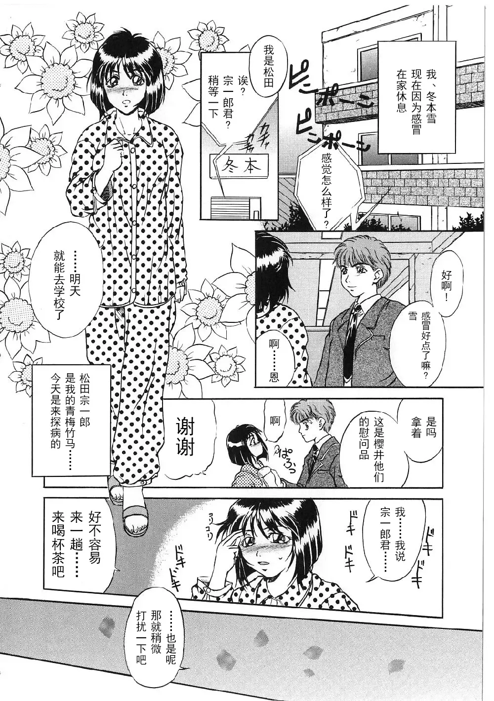 [Shizuki Shinra] Kyonyuu Bondage Fhentai - Page 40