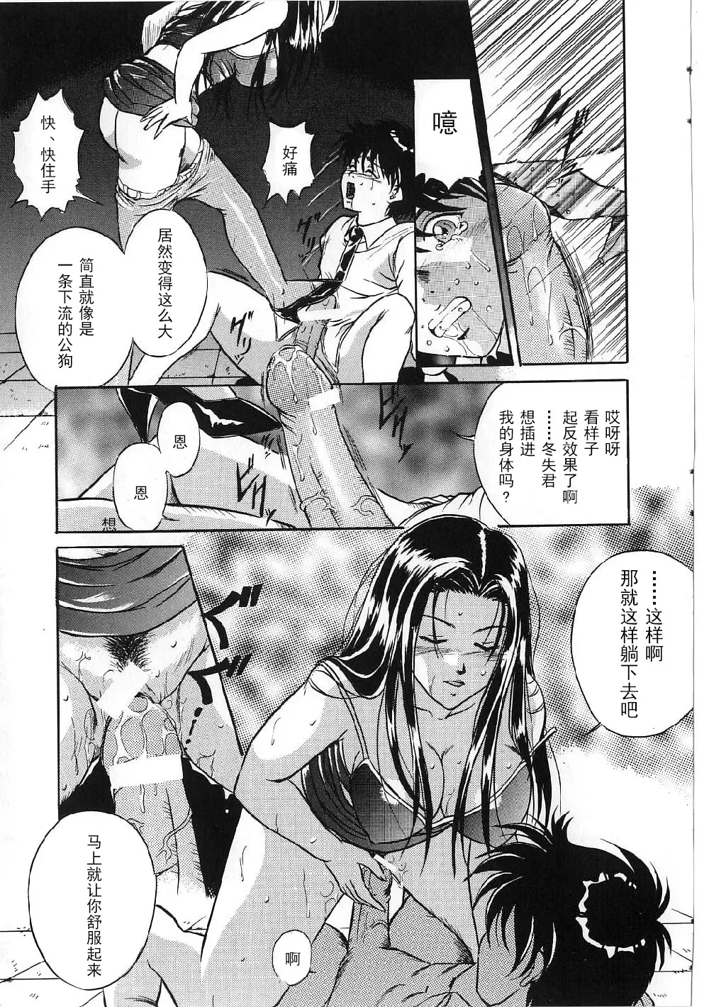 [Shizuki Shinra] Kyonyuu Bondage Fhentai - Page 99