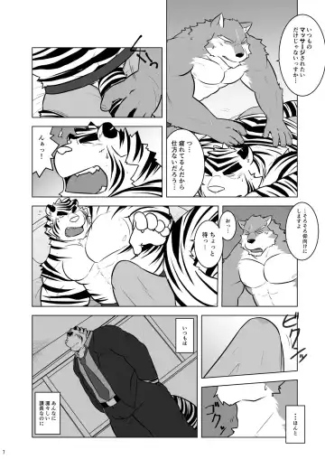 TIGER Fhentai.net - Page 6