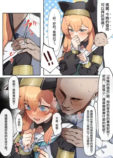 Read [Mmchair] Mari wa Ecchi na Musume + o Soji Mari - Fhentai