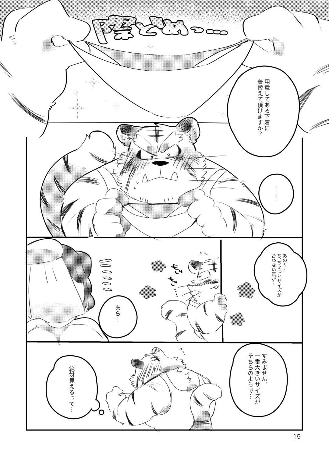 [Hyaku] Tora-san ga Ecchi na Massage Sarechau Hon Fhentai - Page 14