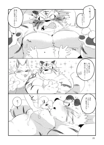 [Hyaku] Tora-san ga Ecchi na Massage Sarechau Hon Fhentai.net - Page 25