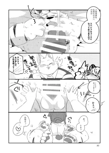 [Hyaku] Tora-san ga Ecchi na Massage Sarechau Hon Fhentai.net - Page 29