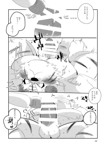 [Hyaku] Tora-san ga Ecchi na Massage Sarechau Hon Fhentai.net - Page 31