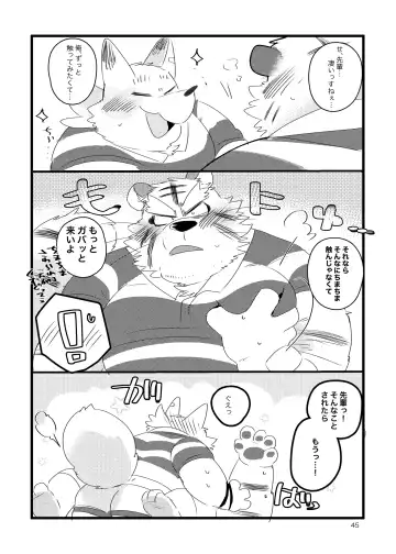 [Hyaku] Tora-san ga Ecchi na Massage Sarechau Hon Fhentai.net - Page 44