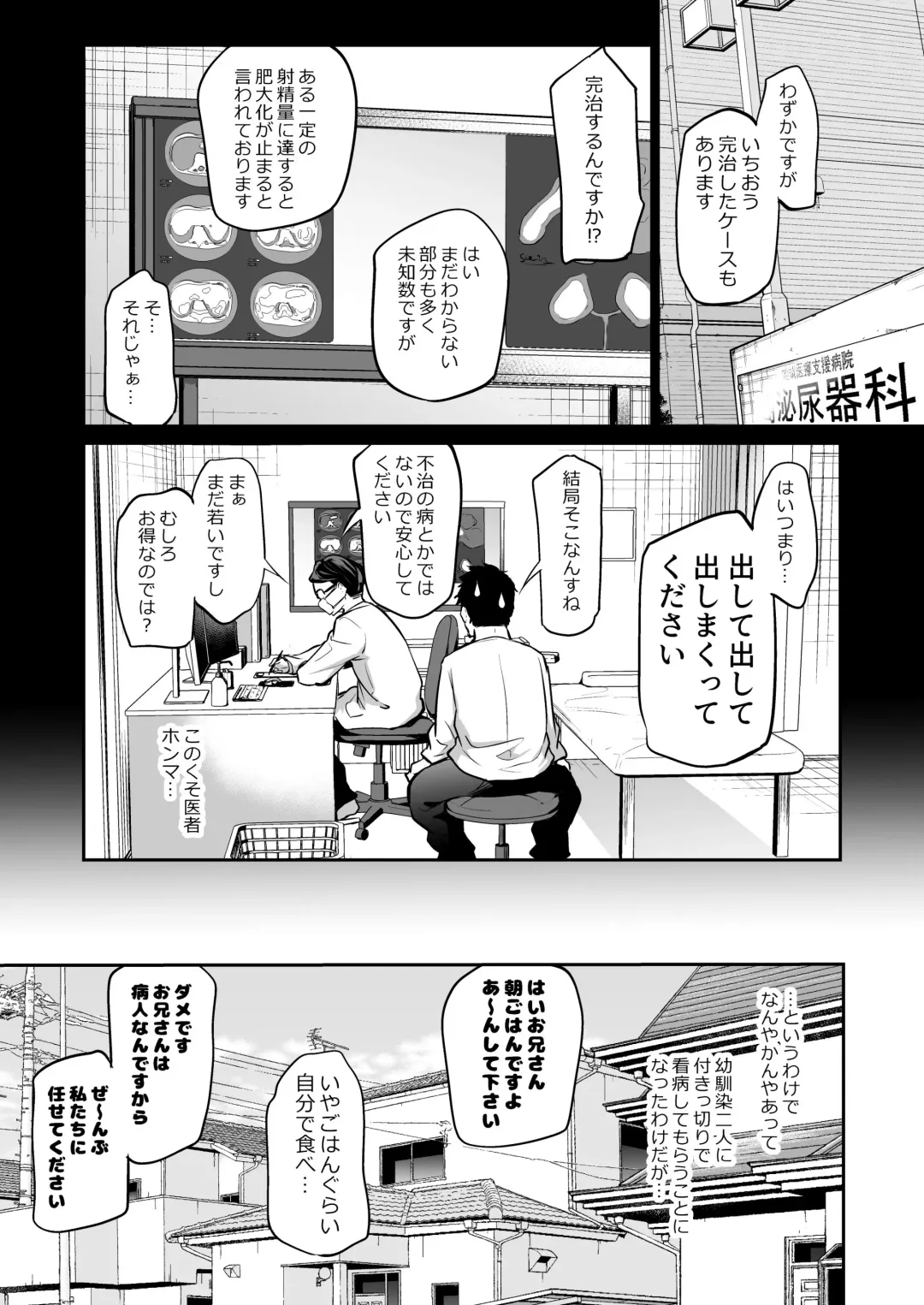 [Airandou] Osananajimi ni Shimo no Sewa o Shite Morau Koto ni Natta Hanashi Fhentai.net - Page 14