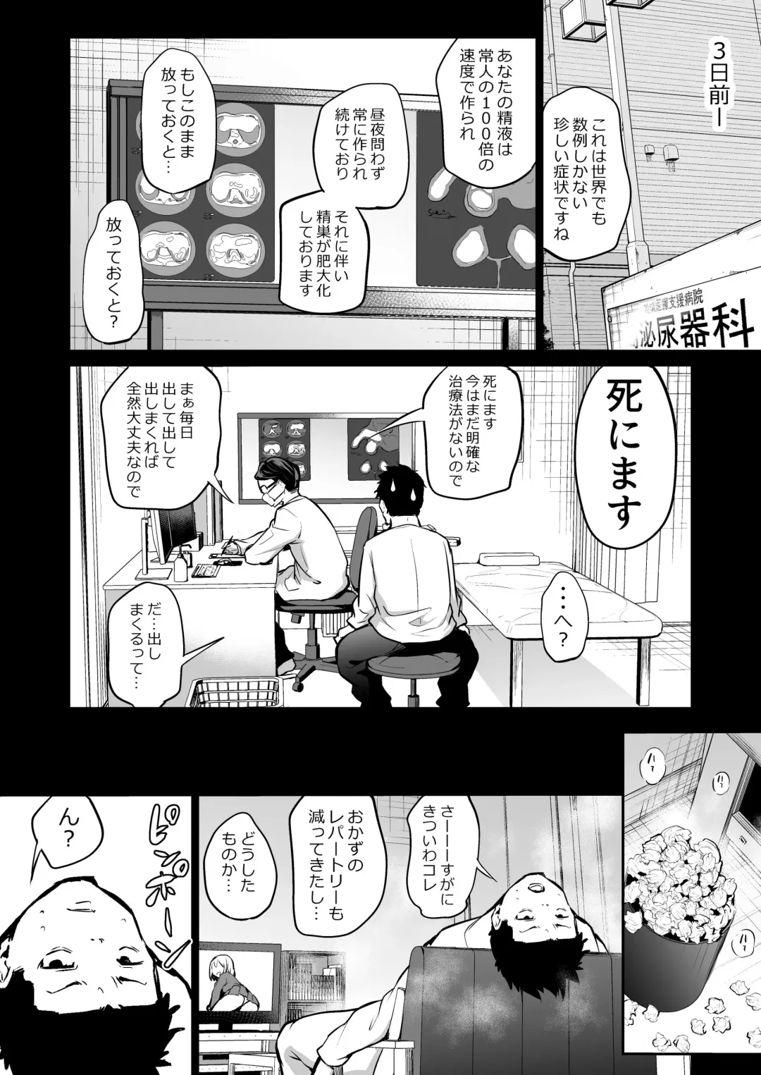 [Airandou] Osananajimi ni Shimo no Sewa o Shite Morau Koto ni Natta Hanashi Fhentai.net - Page 2