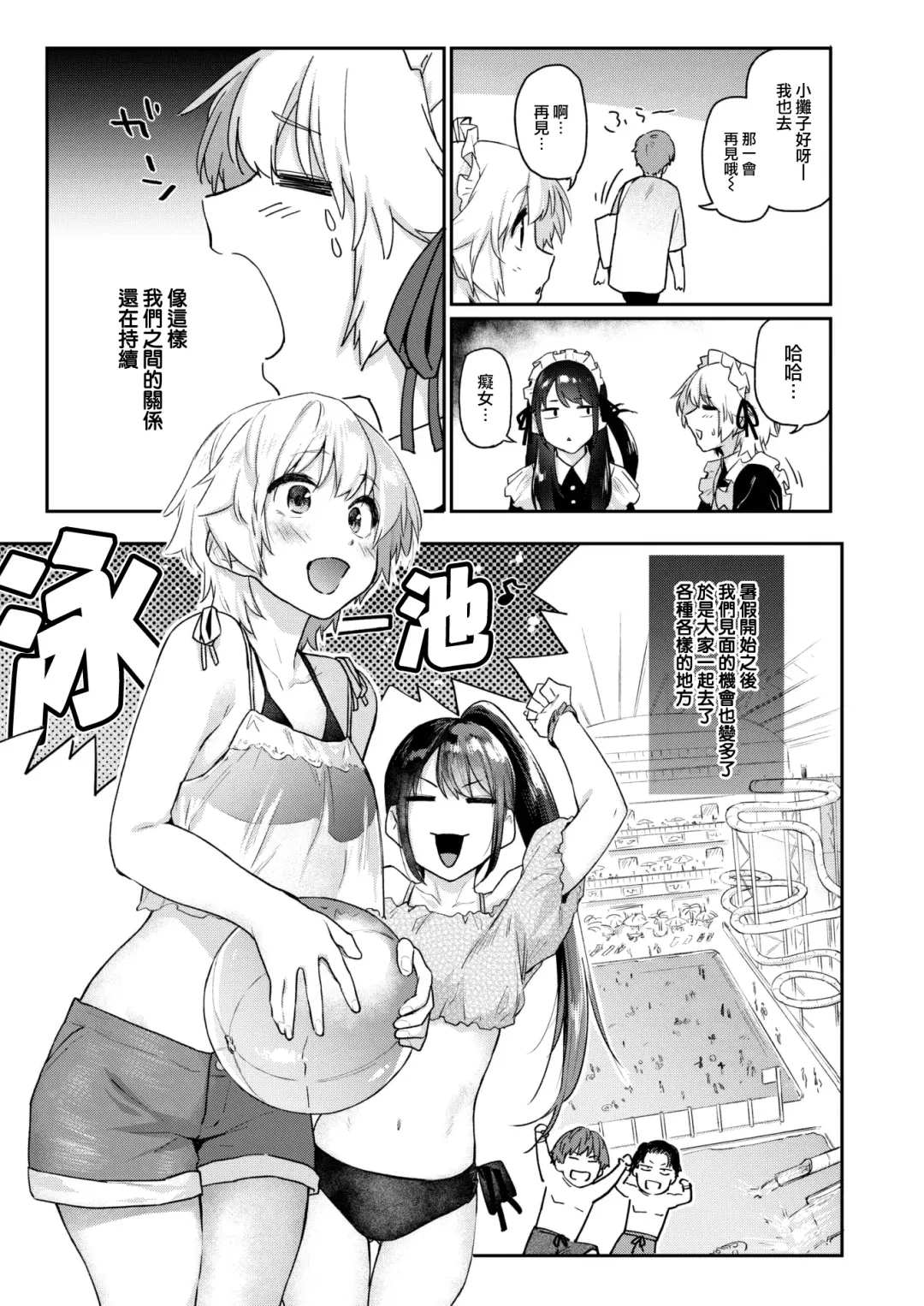 [Esuke] Itazura Gokoro3 Fhentai - Page 10