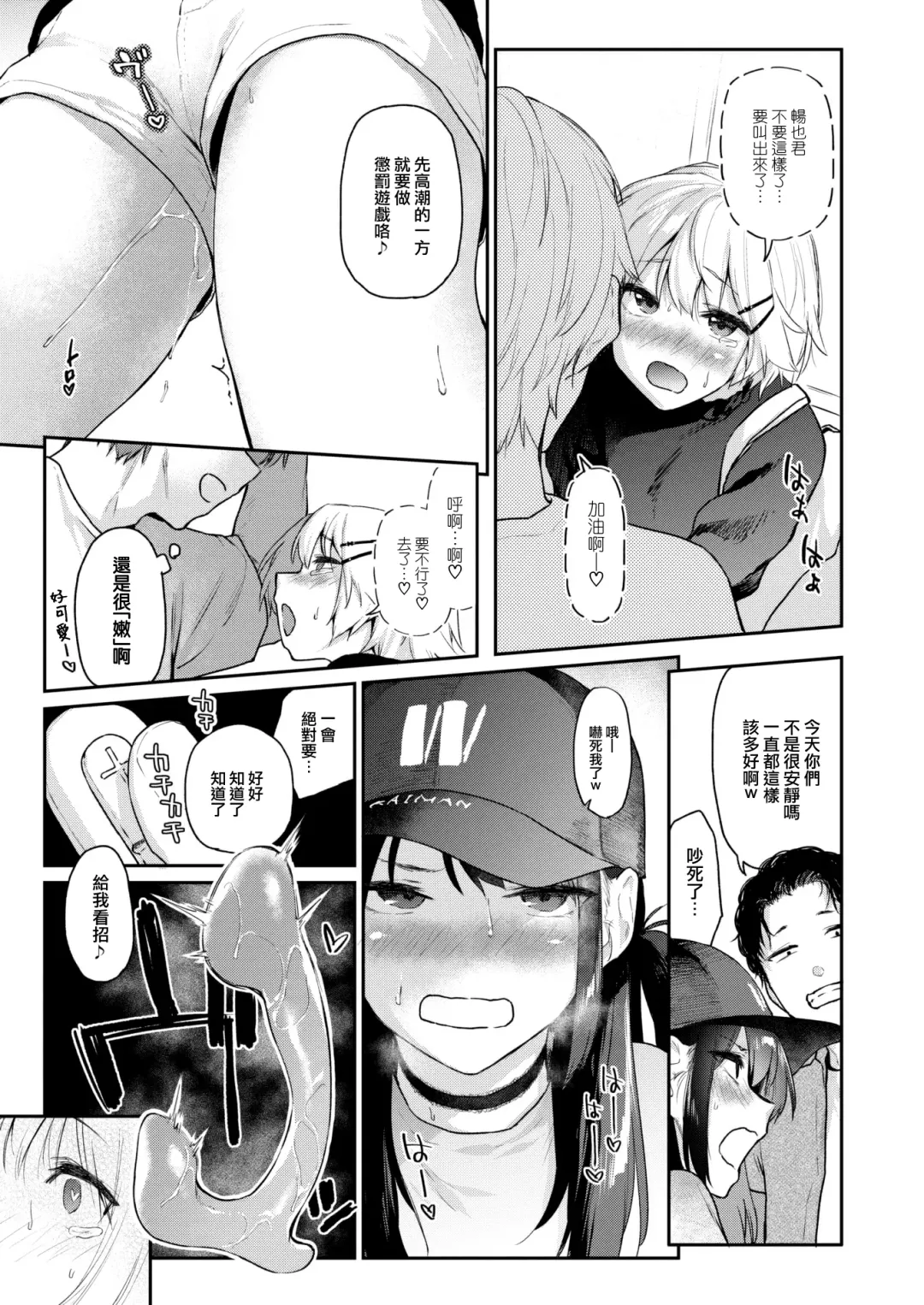 [Esuke] Itazura Gokoro3 Fhentai - Page 20