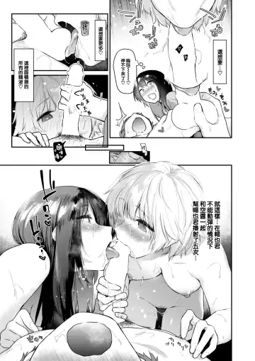 [Esuke] Itazura Gokoro3 Fhentai.net - Page 18