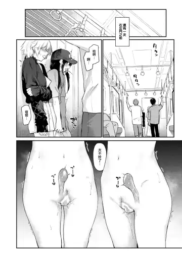 [Esuke] Itazura Gokoro3 Fhentai.net - Page 19