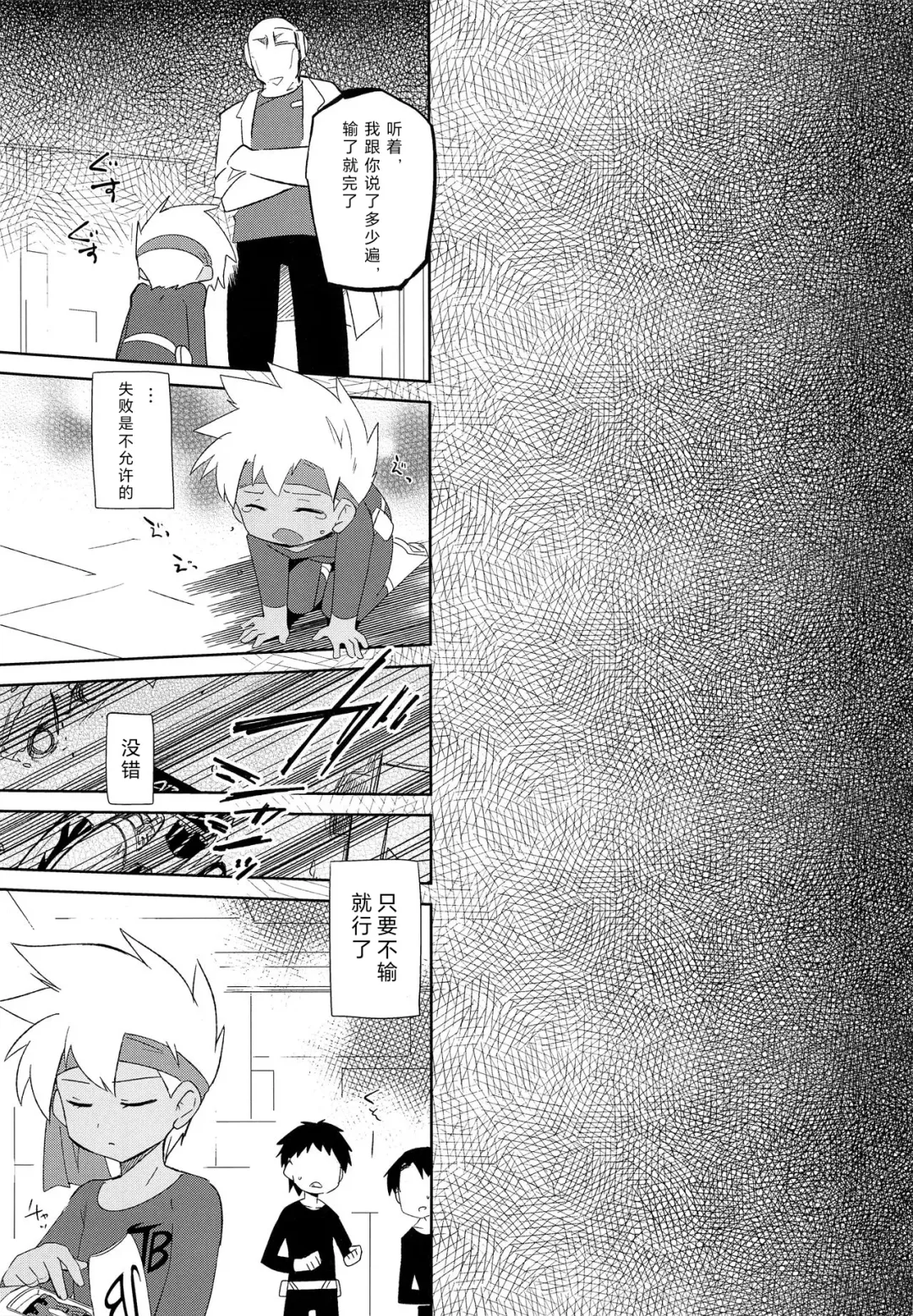 [Kamaboko Red] Nukarumi Fhentai - Page 2