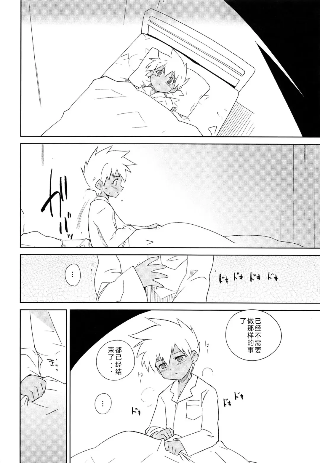 [Kamaboko Red] Nukarumi Fhentai - Page 27