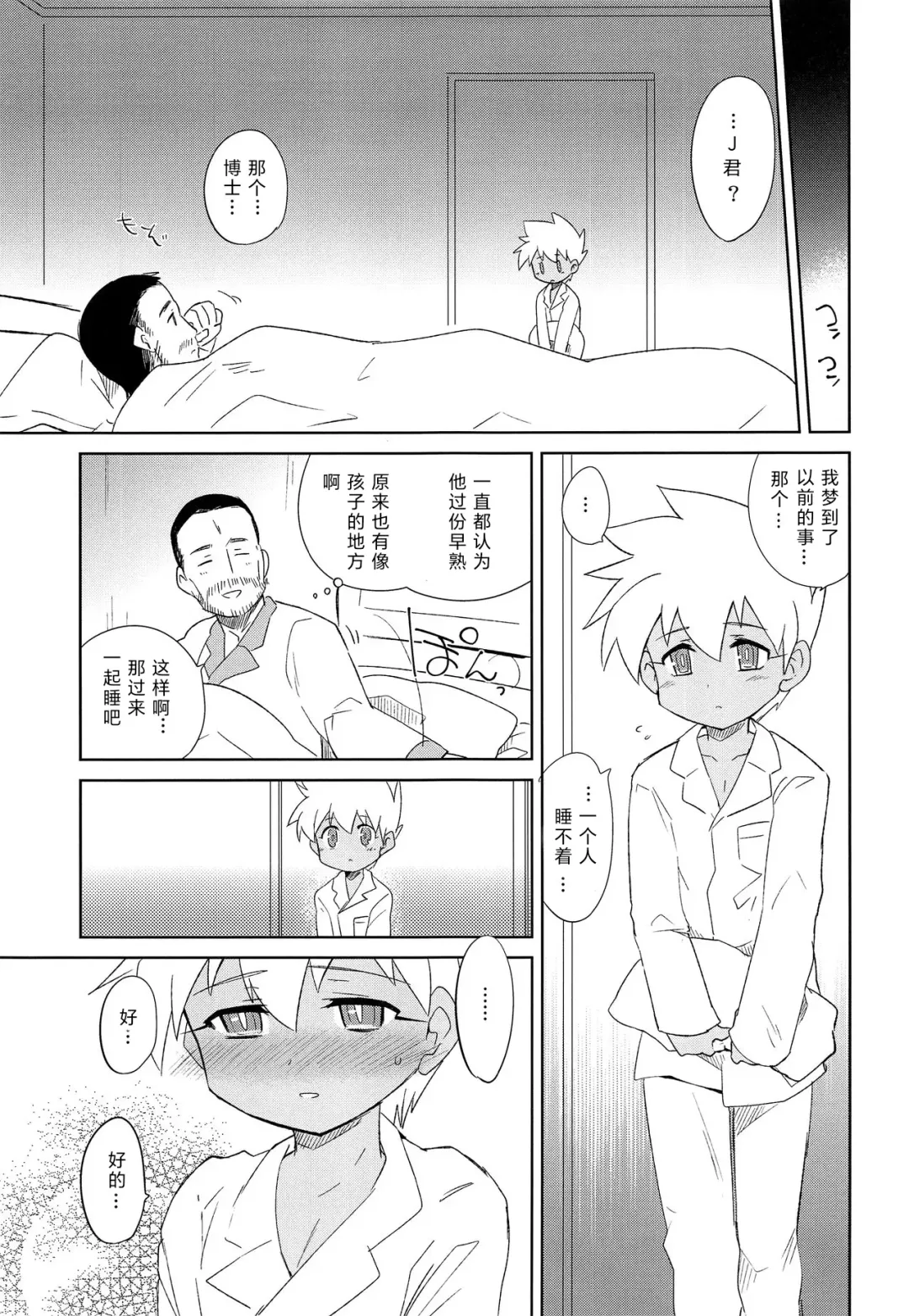 [Kamaboko Red] Nukarumi Fhentai - Page 28