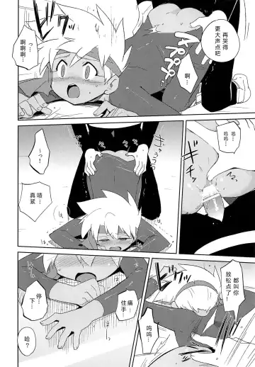 [Kamaboko Red] Nukarumi Fhentai - Page 11