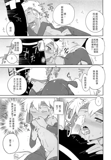 [Kamaboko Red] Nukarumi Fhentai - Page 8