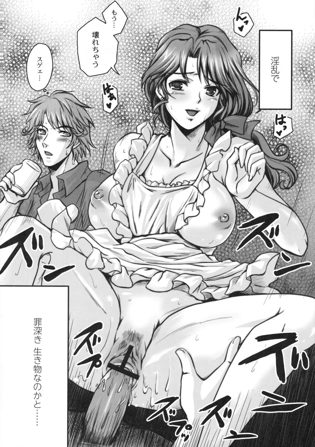 Shinzui EX Vol. 3 Fhentai - Page 25