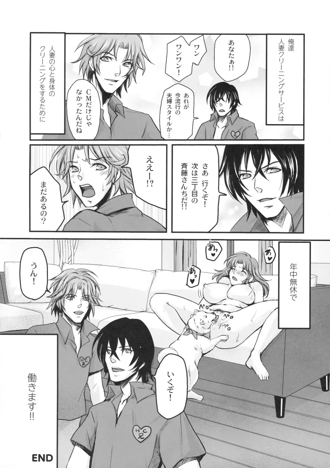 Shinzui EX Vol. 3 Fhentai - Page 43