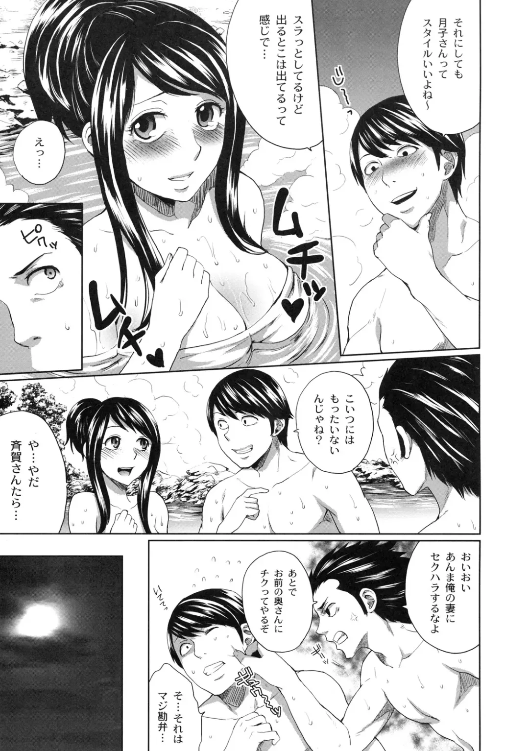 Shinzui EX Vol. 3 Fhentai - Page 82