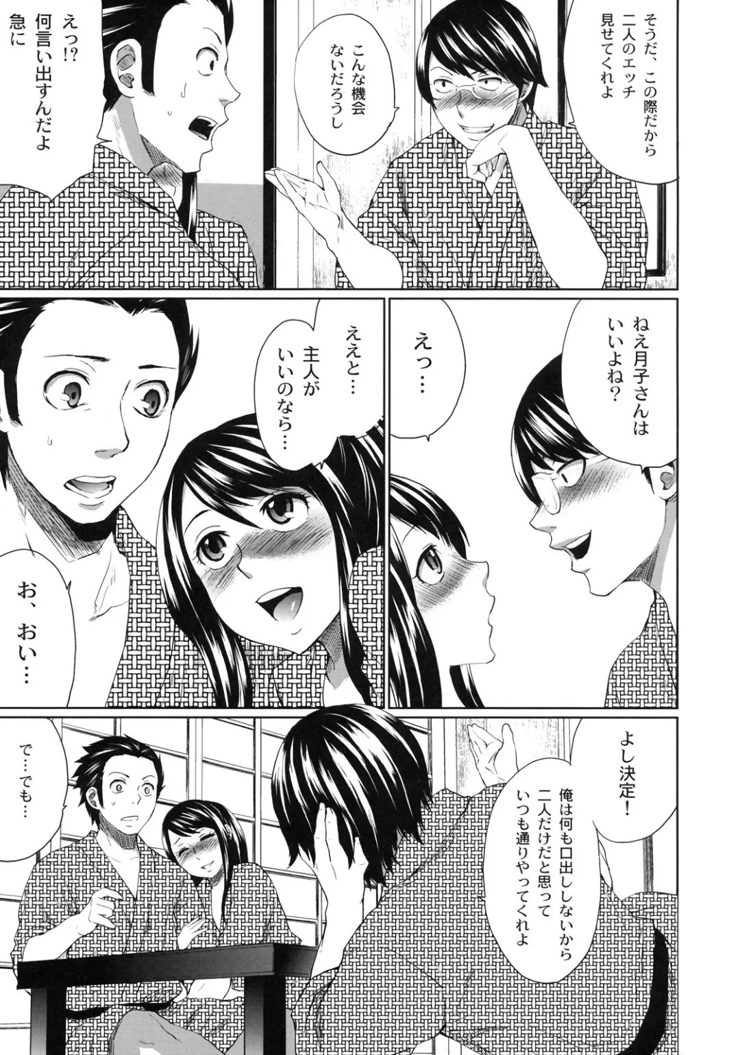 Shinzui EX Vol. 3 Fhentai - Page 84