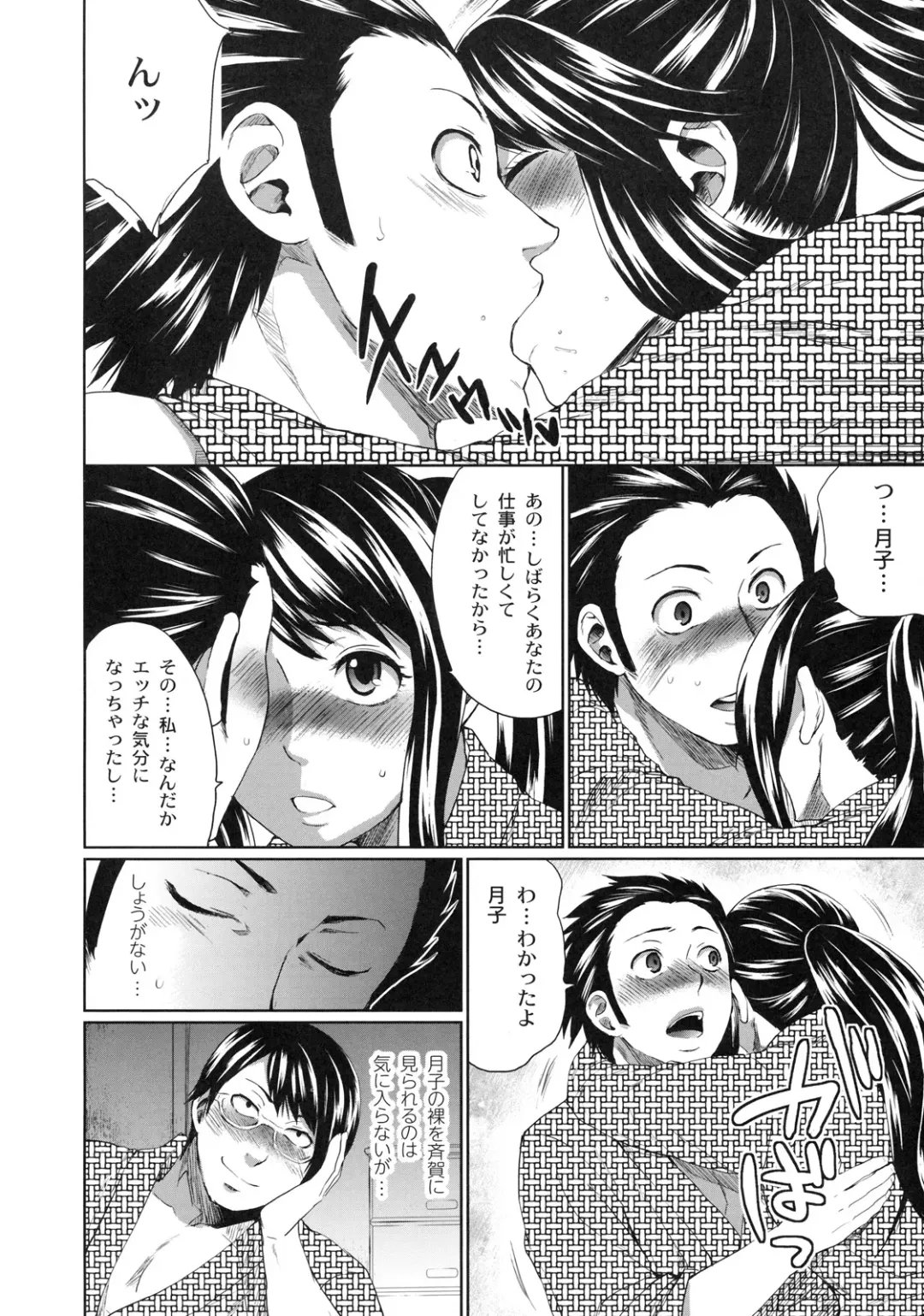 Shinzui EX Vol. 3 Fhentai - Page 85