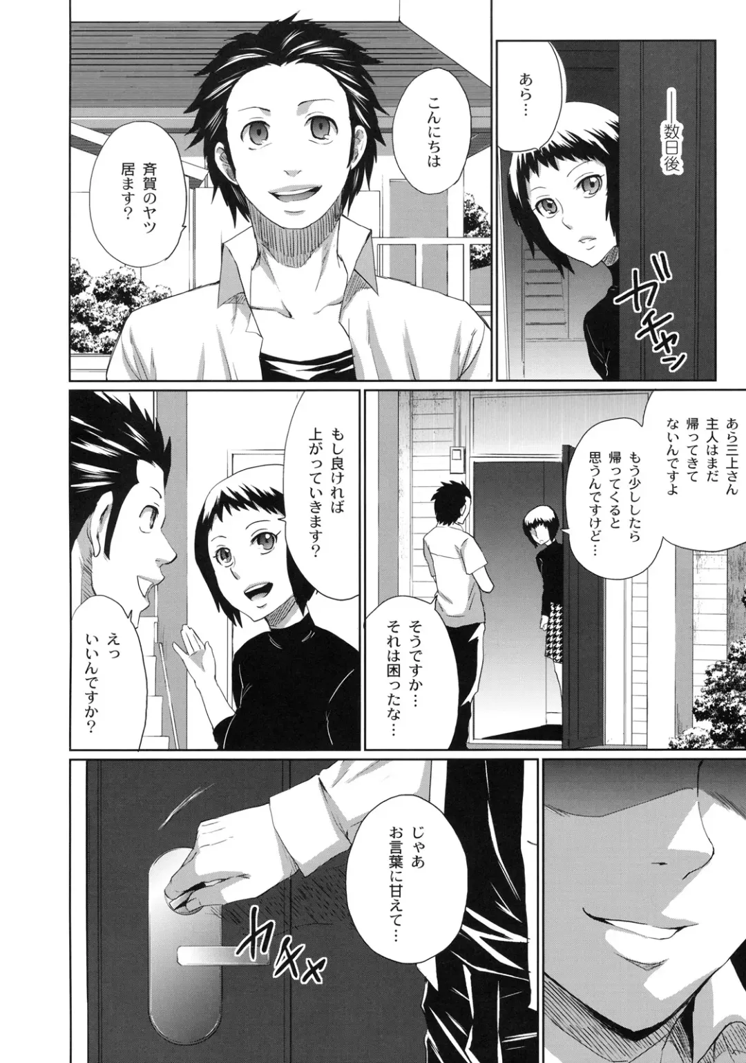 Shinzui EX Vol. 3 Fhentai - Page 99