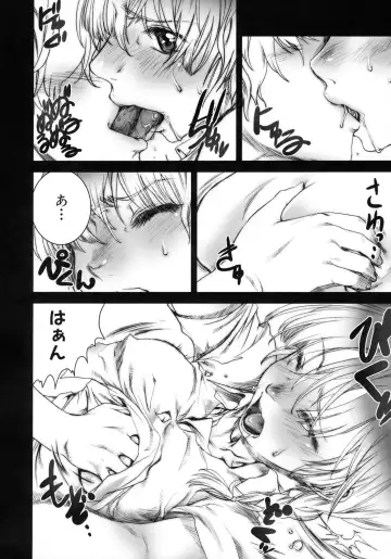 Shinzui EX Vol. 3 Fhentai - Page 103