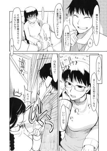 Shinzui EX Vol. 3 Fhentai - Page 69