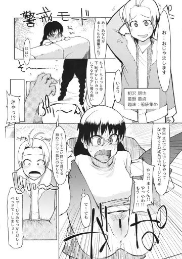 Shinzui EX Vol. 3 Fhentai - Page 70