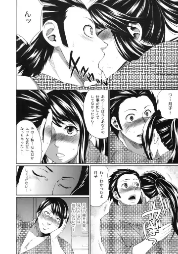 Shinzui EX Vol. 3 Fhentai - Page 85