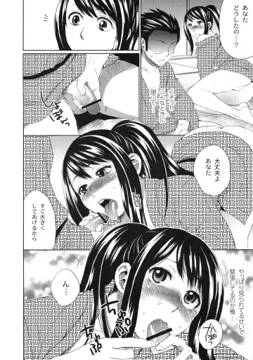 Shinzui EX Vol. 3 Fhentai - Page 89