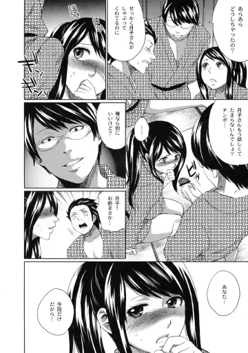 Shinzui EX Vol. 3 Fhentai - Page 91