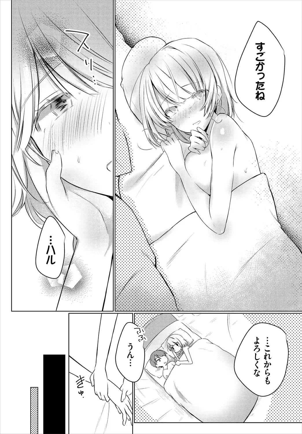 [Batsu Kakeru Peke] Koi-in Rhapsody Fhentai - Page 121