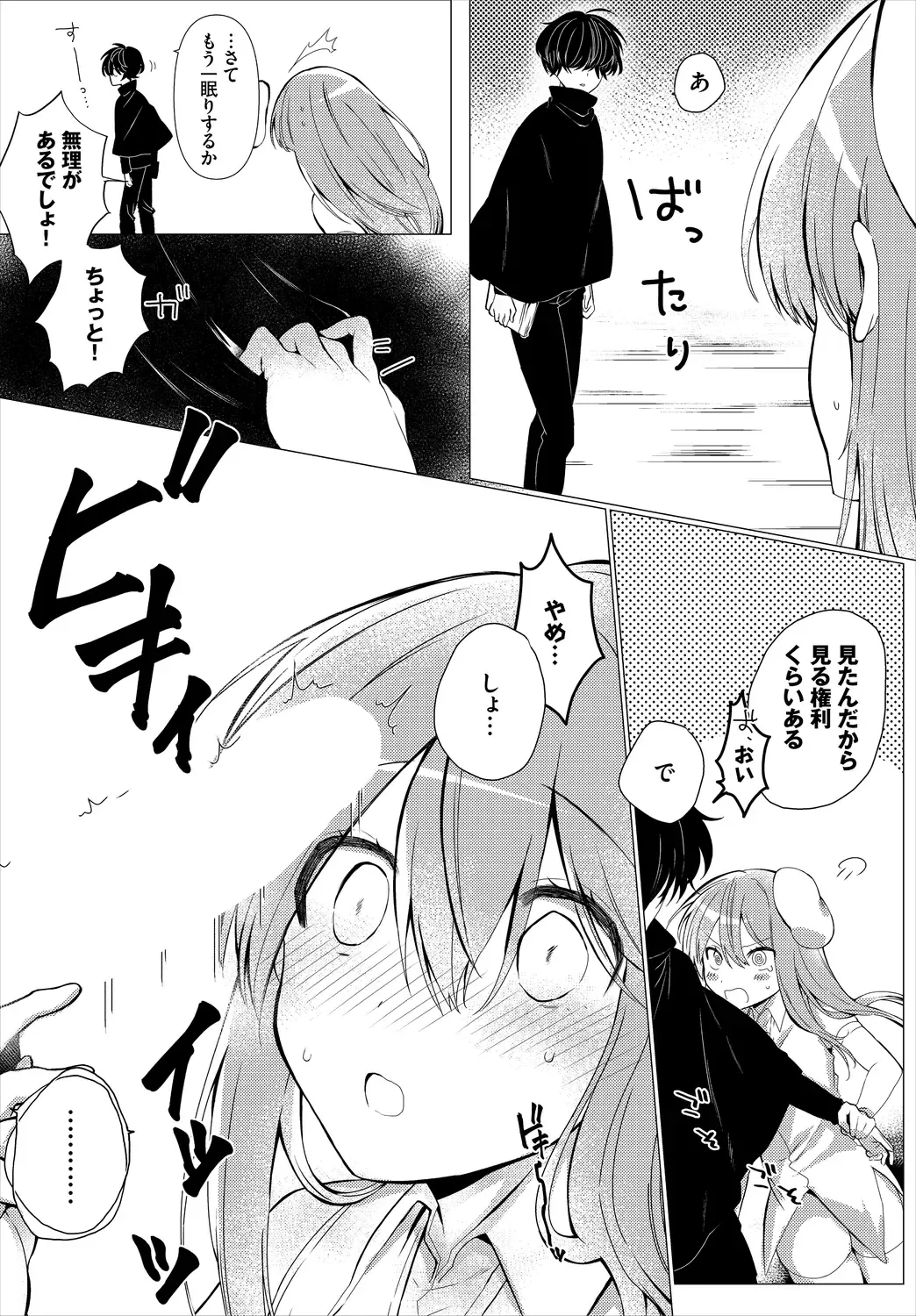[Batsu Kakeru Peke] Koi-in Rhapsody Fhentai - Page 146