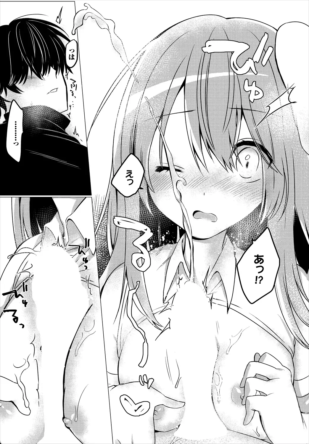 [Batsu Kakeru Peke] Koi-in Rhapsody Fhentai - Page 150