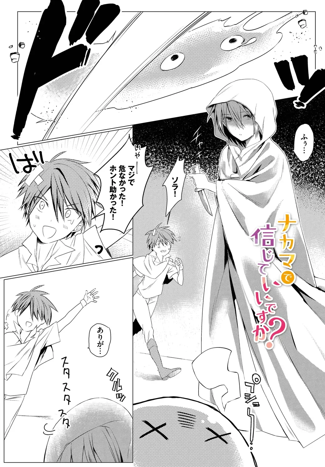 [Batsu Kakeru Peke] Koi-in Rhapsody Fhentai - Page 163