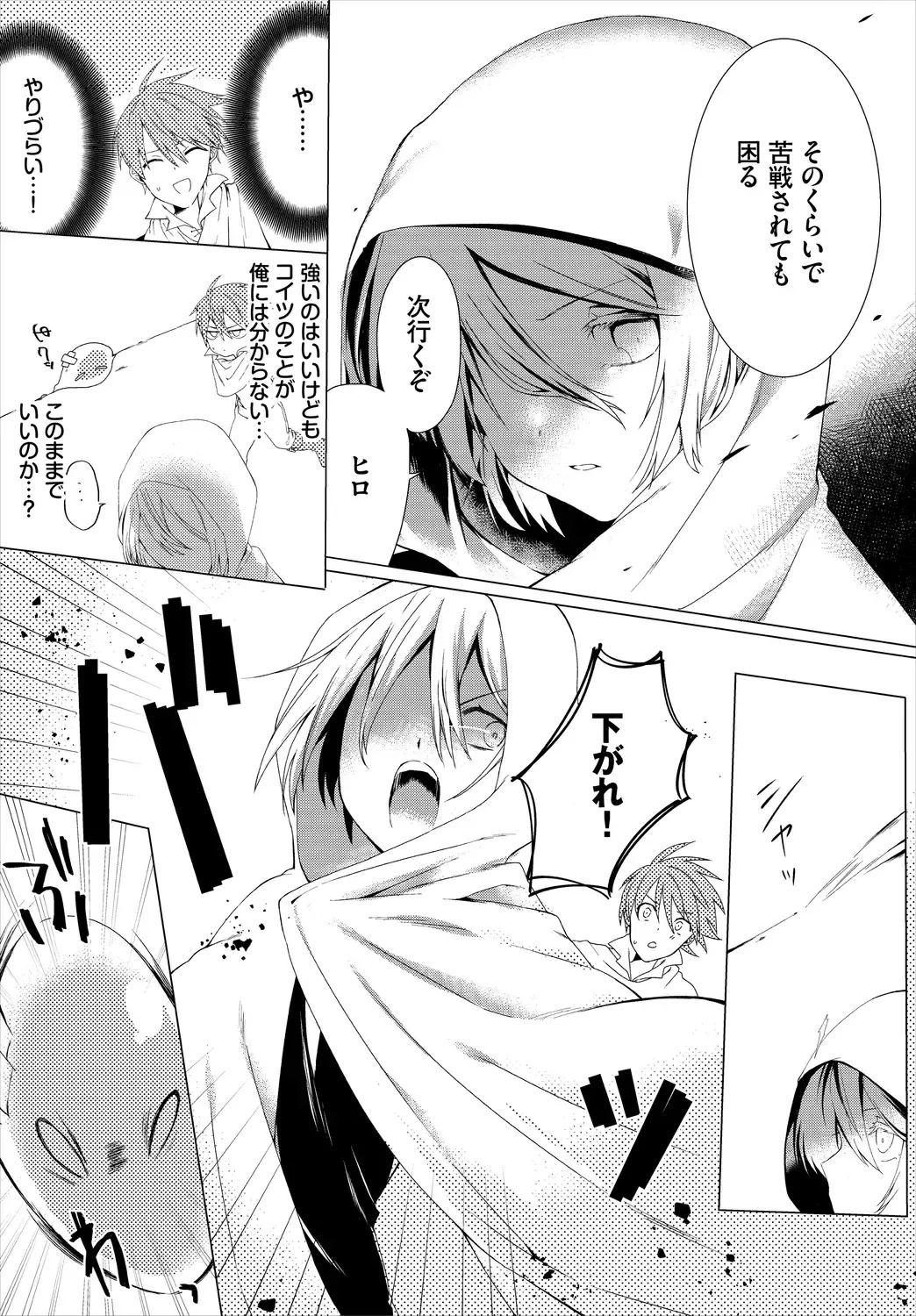 [Batsu Kakeru Peke] Koi-in Rhapsody Fhentai - Page 164