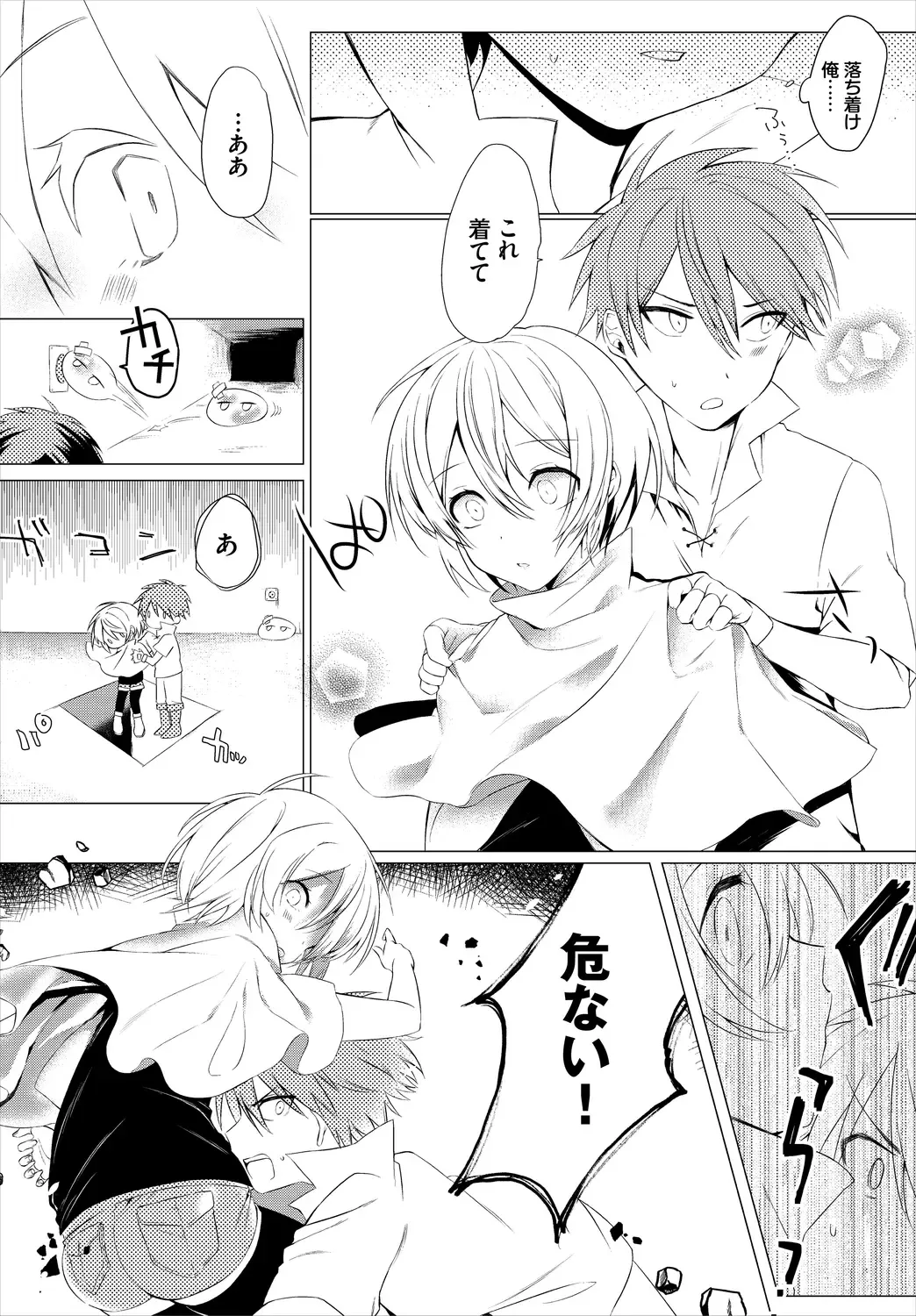 [Batsu Kakeru Peke] Koi-in Rhapsody Fhentai - Page 166